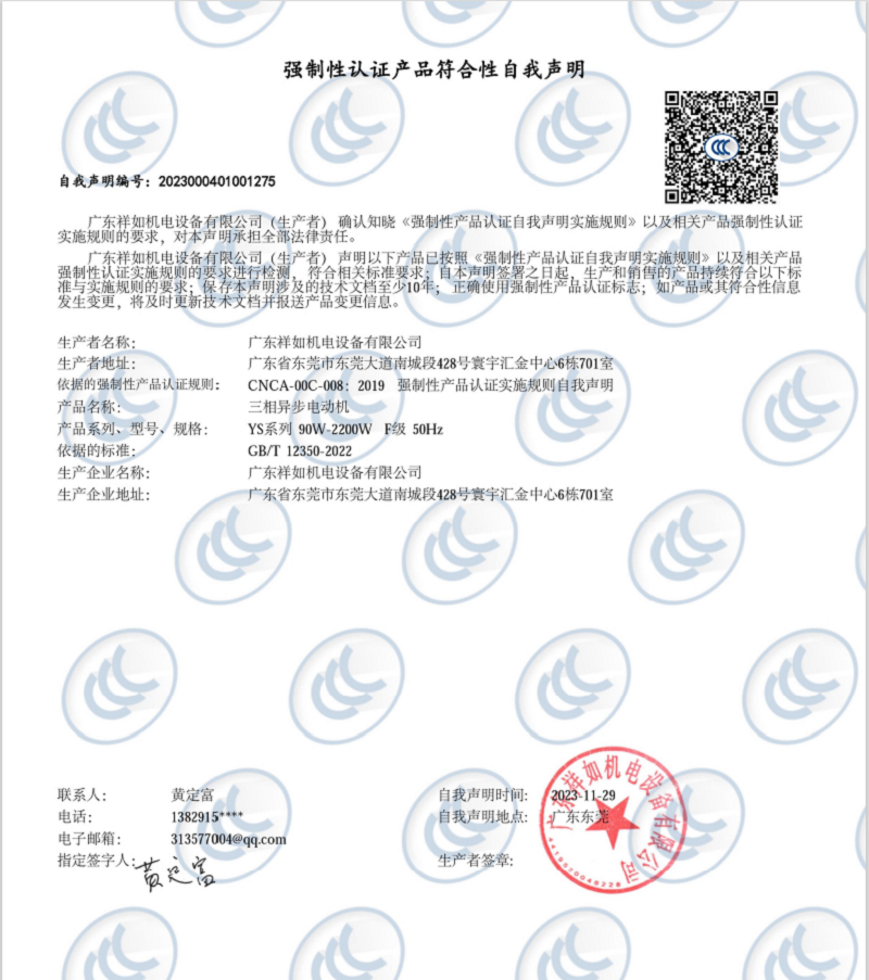 1714988013725554.png 齒輪減速機(jī)